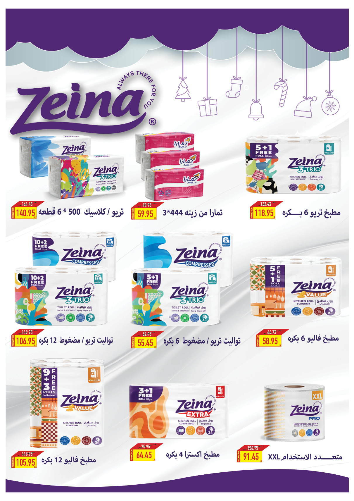 oscar offers from 28nov to 12dec 2024 عروض أوسكار من 28 نوفمبر حتى 12 ديسمبر 2024 صفحة رقم 50